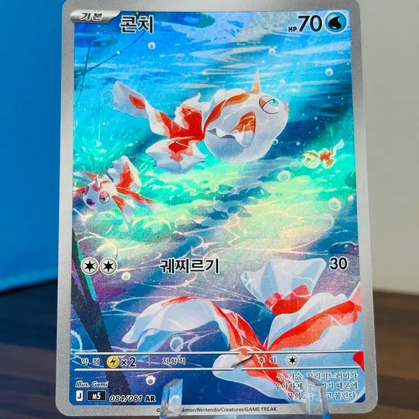 [BUNJANG] Pokemon Card Conchi AR / 포켓몬 카드 콘치 AR