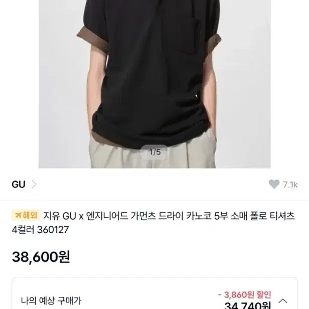 [BUNJANG] Jiyoo Engineered Garments Polo T-Shirt M / 지유 엔지니어드 가먼츠 폴로 티셔츠 M