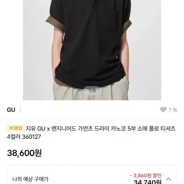 [BUNJANG] Jiyoo Engineered Garments Polo T-Shirt M / 지유 엔지니어드 가먼츠 폴로 티셔츠 M
