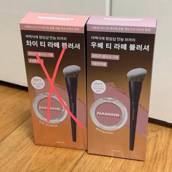 [BUNJANG] Naming Fluffy Powder Blush Set (Sealed) with Artist Brush / 미개봉) 네이밍 플러피 파우더 블러쉬 기획 타로 (+아티스트 브러쉬)