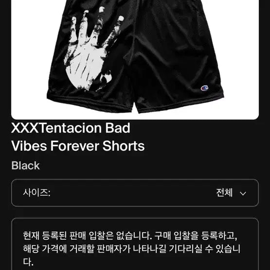 [BUNJANG] Revenge Xxxtentacion Pants / xxxtentacion 텐타시온 팬츠 19년발 (단순개봉)