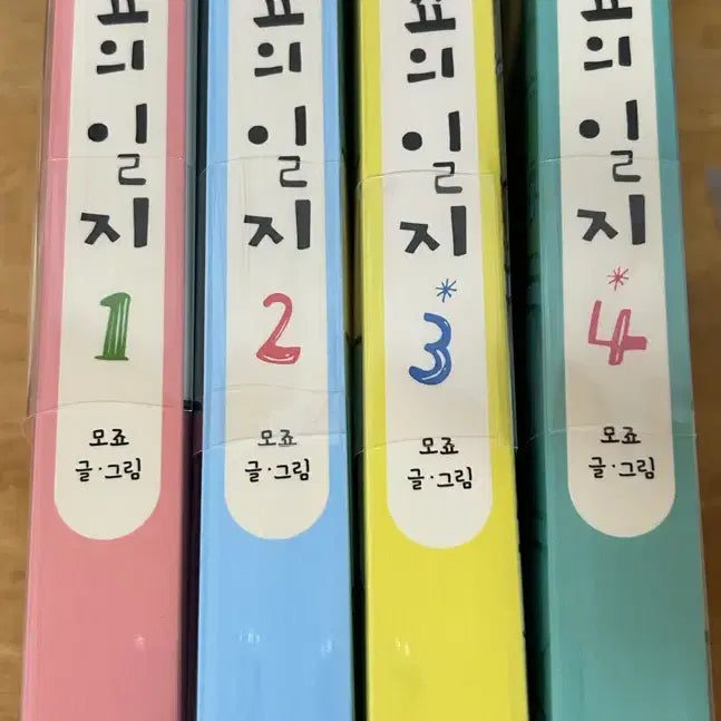 [BUNJANG] Mojo's Diary Complete Set Manga / 모죠의 일지 만화책 전권