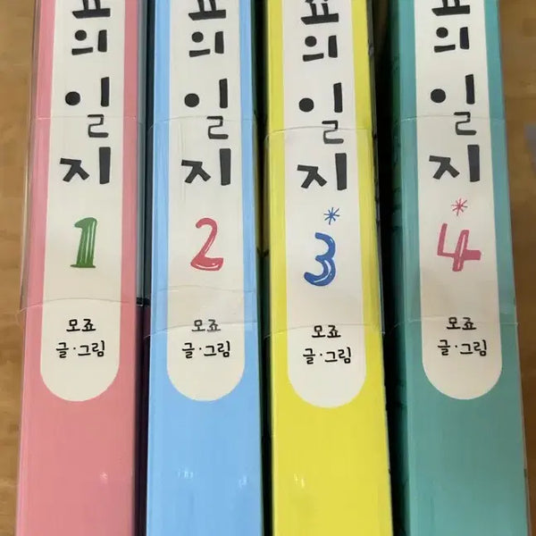 [BUNJANG] Mojo's Diary Complete Set Manga / 모죠의 일지 만화책 전권