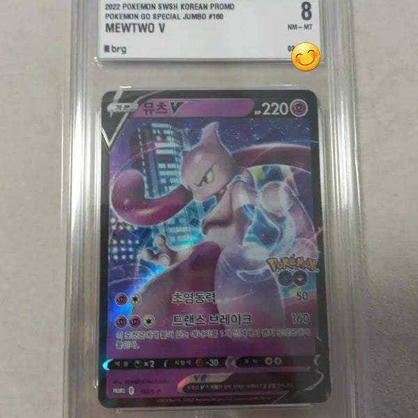 [BUNJANG] Mewtwo V Pokémon GO Promo Card / 뮤츠v  포켓몬고 프로모 포켓몬카드 brg8