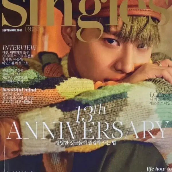 [BUNJANG] Singles Magazine September 2017 Issue (Featuring Taemin, Taeyeon, Oh Yeon-seo, and more) / 싱글즈 2017년 9월호 잡지 (샤이니 태민 소녀시대 태연 오연서 손수현 정소민 임지연 조보아 김사랑 김소현 이엘 최태준 유선호 유승우 정세운 마인드유 이서원)
