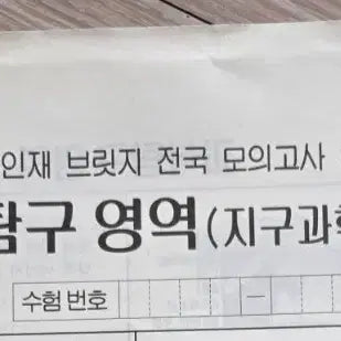 [BUNJANG] 2027 Sidainjae Earth 1 Bridge Mock Exam Bundle / 2027 시대인재 지구1 브릿지 전국, 서바, 서바 전국, 파이널 브릿지 전국, 브릿지