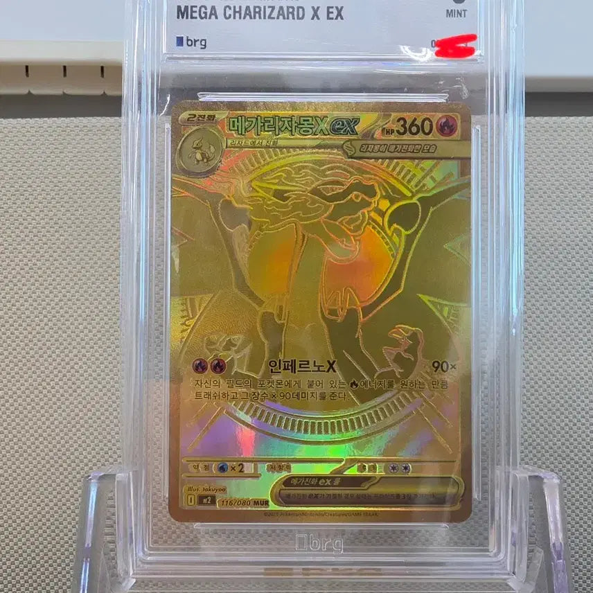 [BUNJANG] BRG Inferno Mega Charizard X MUR Trading Card / [BRG9][인페르노 대장] 메가리자몽 MUR