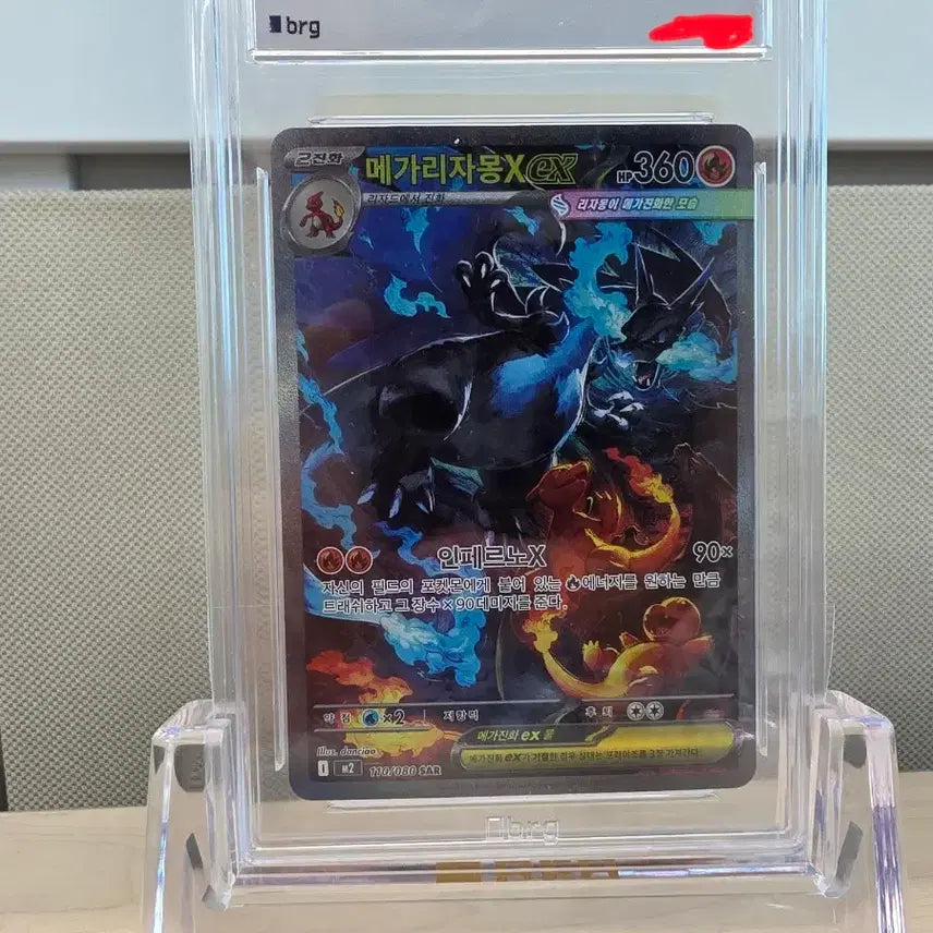 [BUNJANG] BRG Inferno Charizard Mega X SAR / [BRG9][인페르노 대장] 메가리자몽X SAR