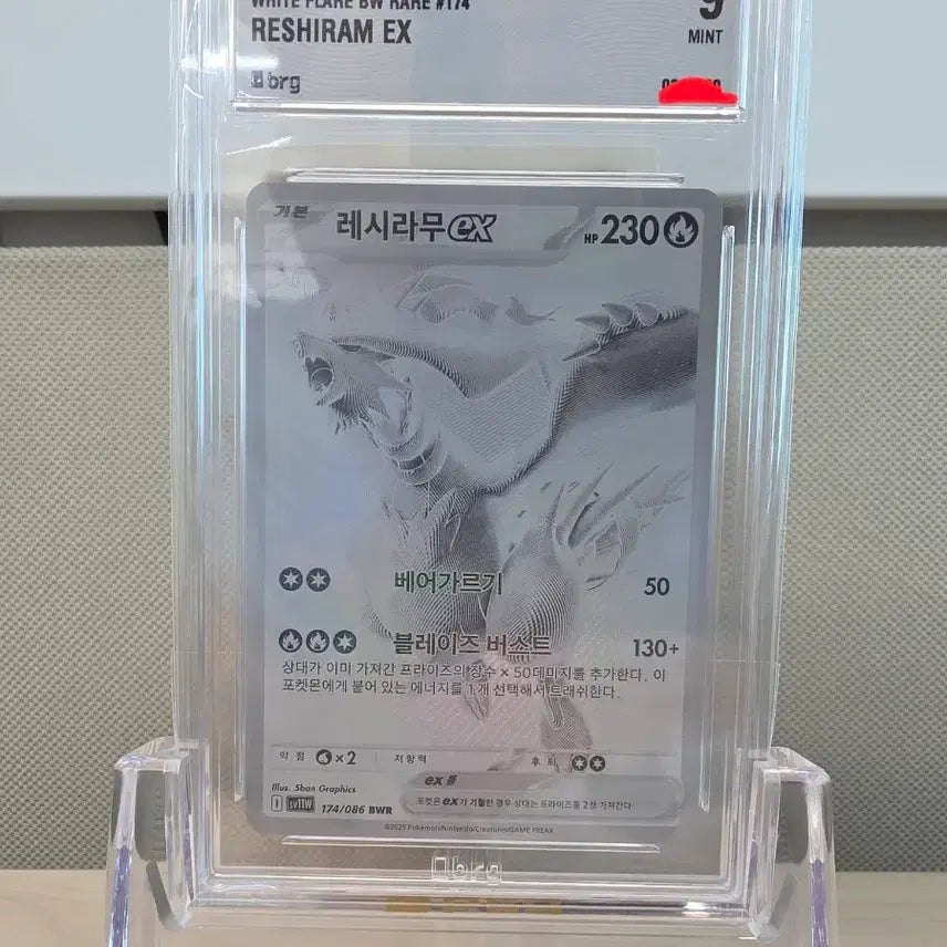 [BUNJANG] Reshiram EX BWR Pokémon Card / [BRG9] 포켓몬 레시라무 EX BWR 상태 최상