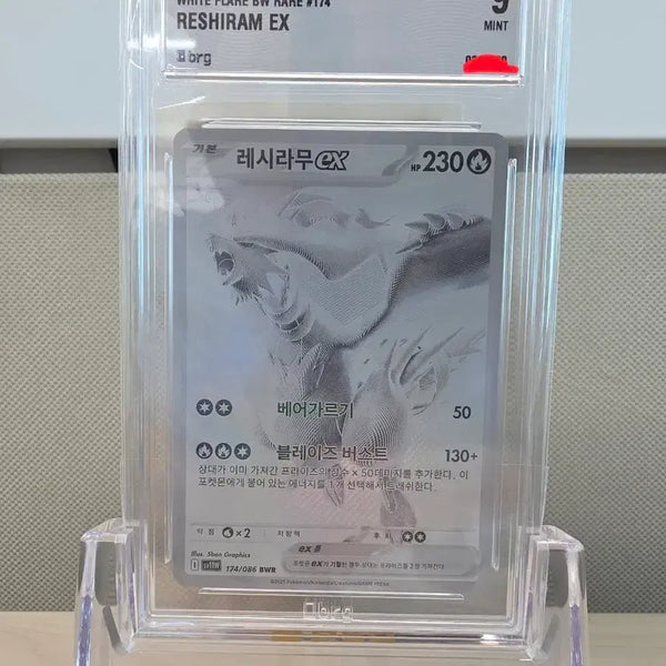 [BUNJANG] Reshiram EX BWR Pokémon Card / [BRG9] 포켓몬 레시라무 EX BWR 상태 최상