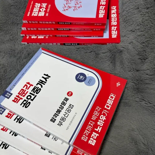 [BUNJANG] 2026 Park Moon Gak Licensed Real Estate Agent Exam Preparation Books Set / 2026 박문각 공인중개사  1,2차 기본서 ,  2차 필수서,합격예상문제 세트