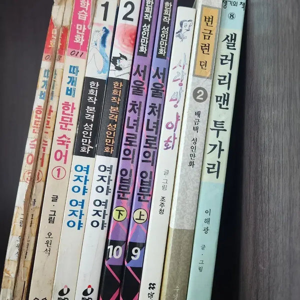 [BUNJANG] Antique Book / 도서