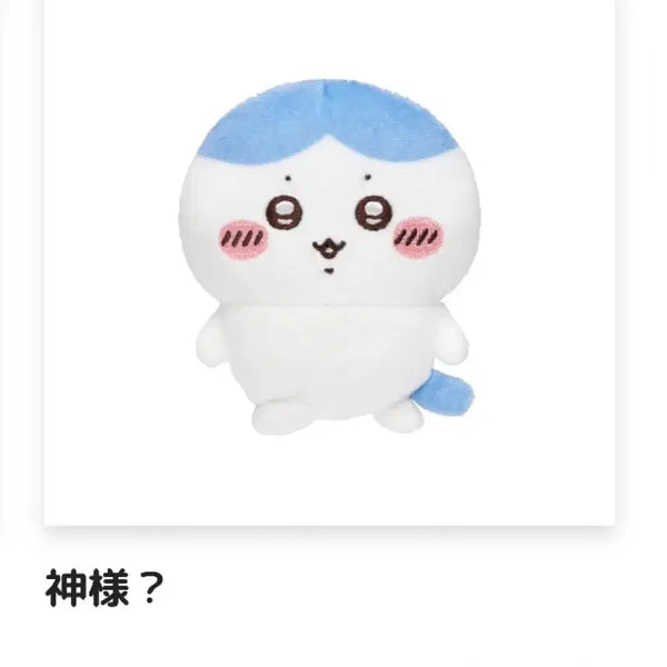 [BUNJANG] Chiikawa Hachiwari Bald Head Prize E Sealed / 치이카와 하치와레 투성이 쿠지 민머리 E상 미개봉 판매