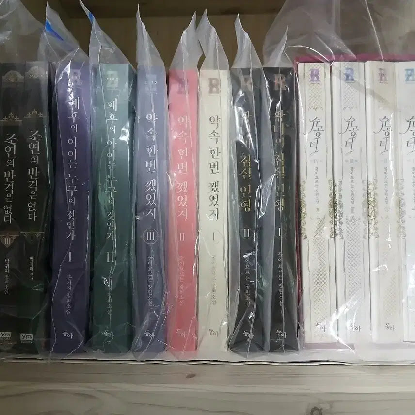 [BUNJANG] Romance Novels Bundle Set / 로맨스소설책
