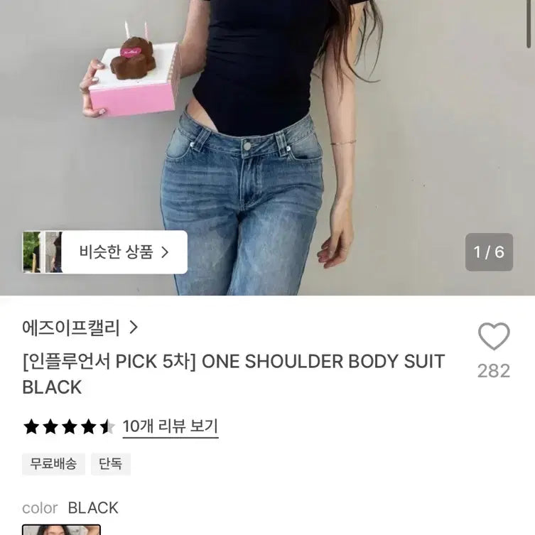 [BUNJANG] as if calie One Shoulder Bodysuit Black / 에즈이프캘리 as if calie 원숄더 바디수트 블랙