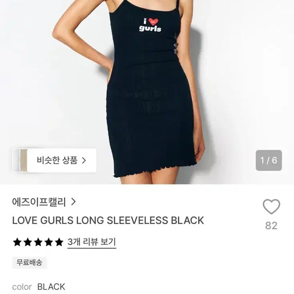 [BUNJANG] as if calie Sleeveless Dress Black / 에즈이프캘리 as if calie 나시원피스 블랙