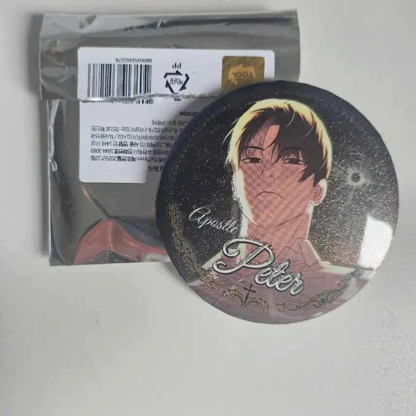 [BUNJANG] Killer Bad Brooch / 킬러배드로 배드로 캔뱃지