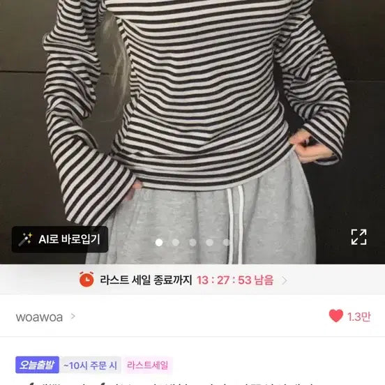 [BUNJANG] Woawhoa Long Sleeve T-shirt (Yu Yewon) / 에이블리 유예원 woawoa 우아우아 긴팔티