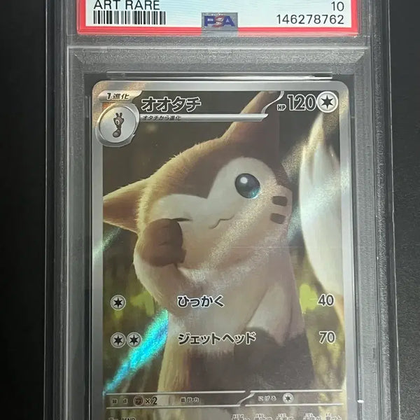 [BUNJANG] Pokemon Card PSA 10 Graded / PSA10 일판 포켓몬 카드 다수 판매합니다