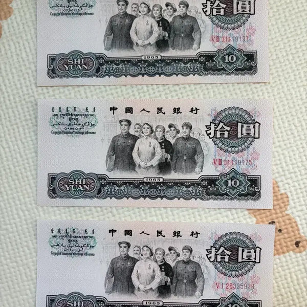[BUNJANG] People's Bank of China 10 Yuan Banknotes (3 pcs) / 중국 인민은행 10원 지폐 3장