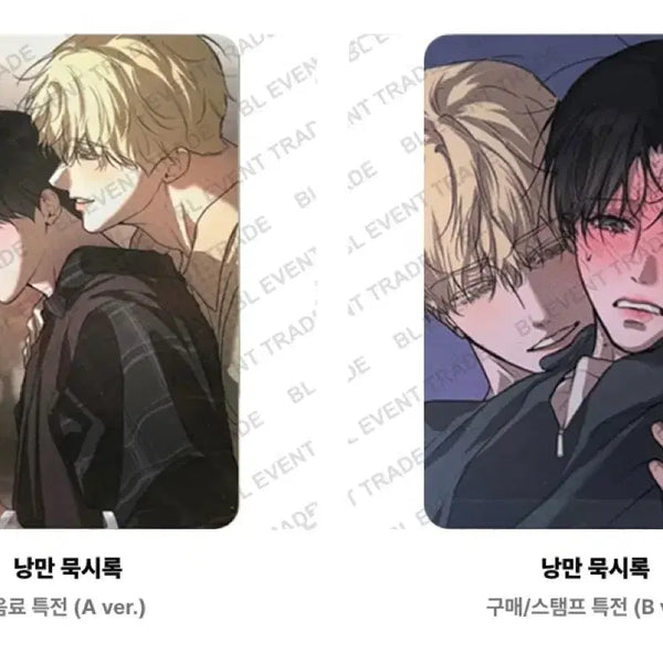 [BUNJANG] Le Bom Salon de Bomb Romantic Revelation AB Photocard (Beverage POB) / 레봄 살롱드르봉 낭만묵시룩 낭묵 AB 포토카드 음특 음료특전