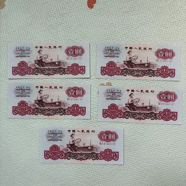 [BUNJANG] People's Bank of China 1 Yuan Banknotes (5 Pieces) / 중국 인민은행 1위안 지폐 5장