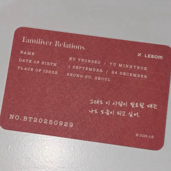 [BUNJANG] Le Bon Salon de Le Bon Entrance Benefit Family Relationship Certificate / 레봄 살롱 드 르봉 입특 입장특전 가족간계증명서 간계서
