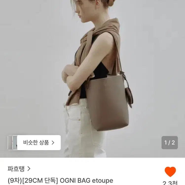 [BUNJANG] Valextra Noemi Bag Etain Strap Version / 파흐탱 오니백 에토프 끈버전