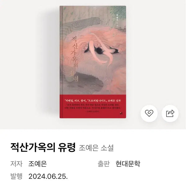 [BUNJANG] The Ghost of a Traditional Japanese House / 적산가옥의 유령