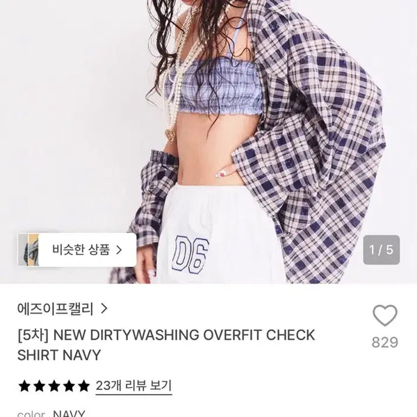 [BUNJANG] As If Cafe Navy Check Oversized Shirt / 에즈이프캘리 체크셔츠 네이비
