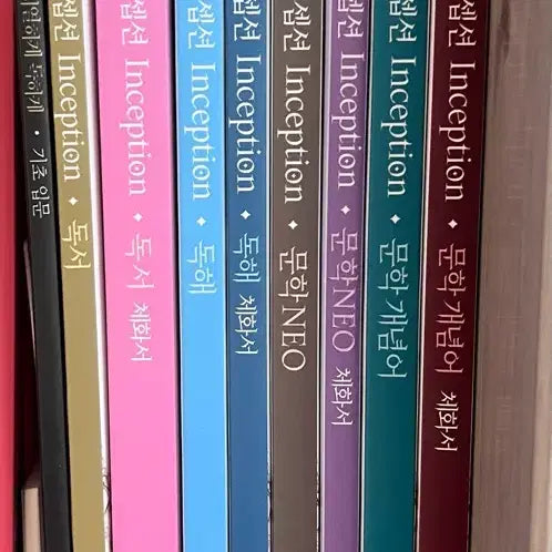 [BUNJANG] Yudaejong Inception 2027 Textbook / 2027 유대종 인셉션