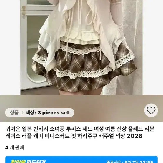 [BUNJANG] Japanese Vintage Style Two-Piece Set with Ribbon (XL) / 알리옷구함)일본 빈티지 소녀풍 투피스 세트 리본XL