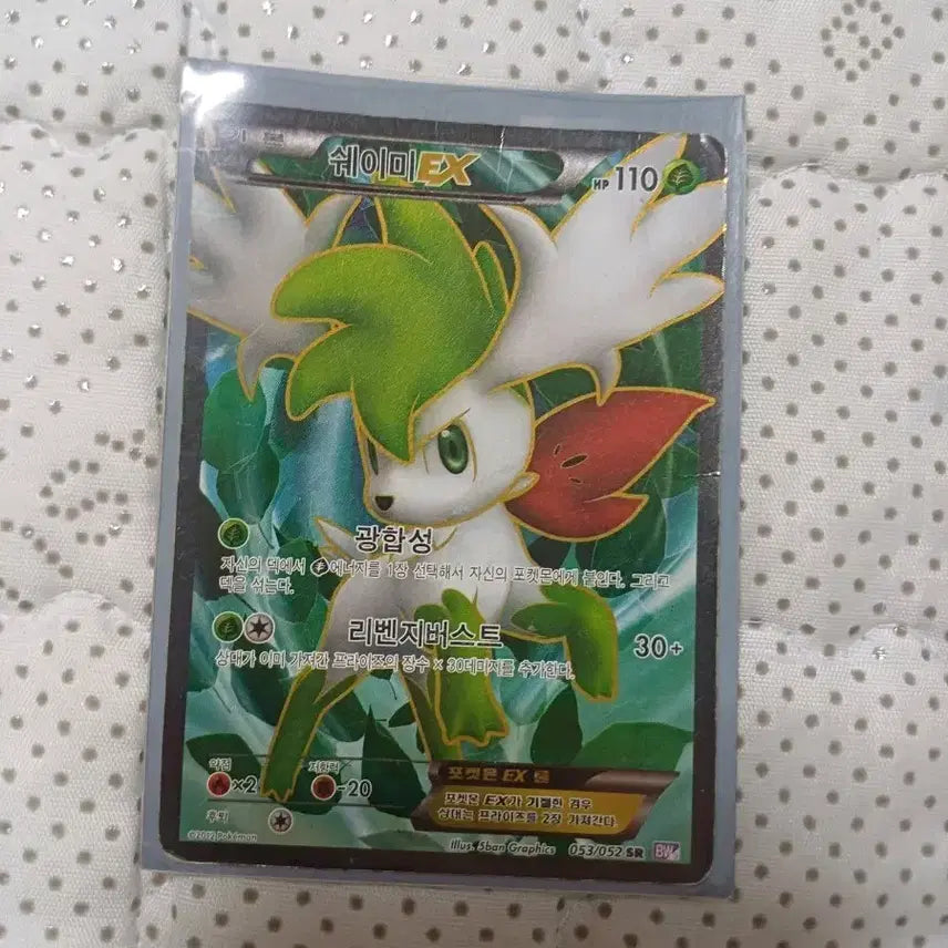 [BUNJANG] Pokemon Card Shaymin EX 110 HP / 포켓몬 카드 쉐이미 EX 110 HP