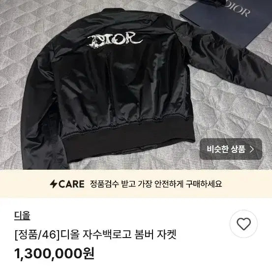 [BUNJANG] Dior Embroidered Logo Bomber Jacket / [정품/46]디올 자수백로고 봄버 자켓 쇼핑백만 정품입니다 저런