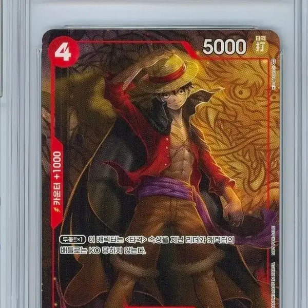 [BUNJANG] One Piece Monkey D. Luffy 2024 Korea Promo Card (Mint 9) / 원피스 몽키 D. 루피 카드 2024 프로모 9민트
