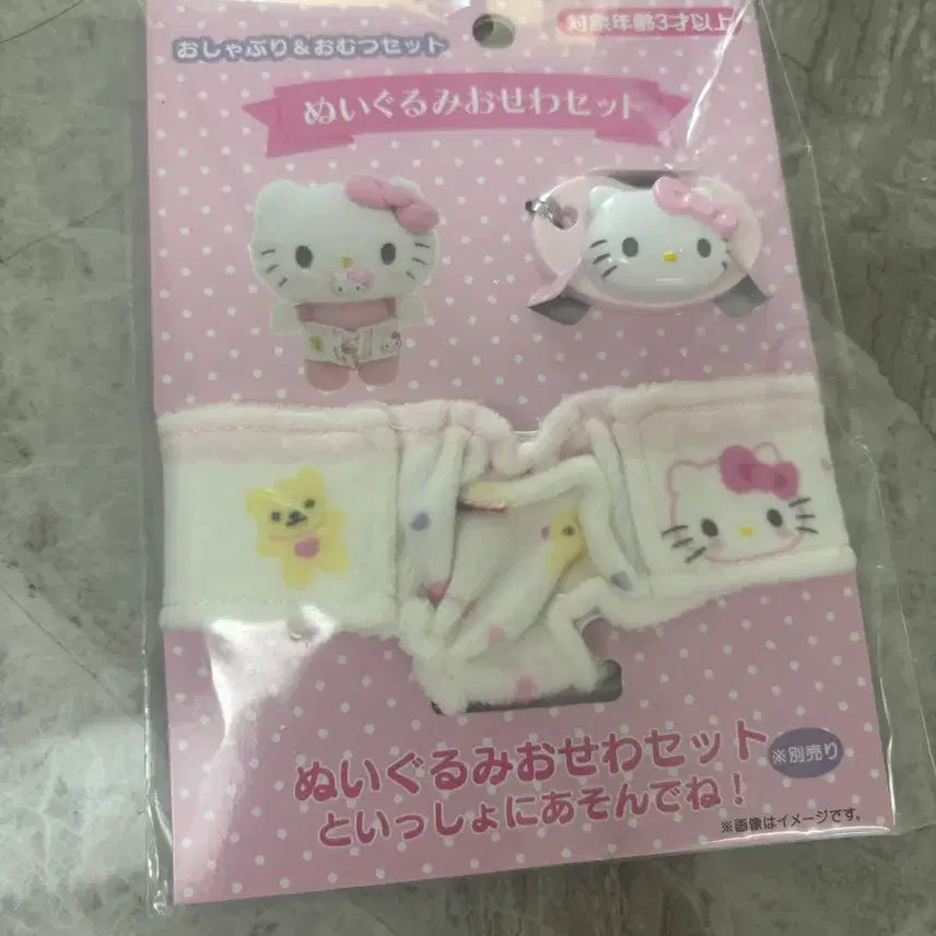 [BUNJANG] Sanrio Hello Kitty Baby Pitatto Outfit Set / 산리오 헬로키티 베이비 피탓토옷 세트