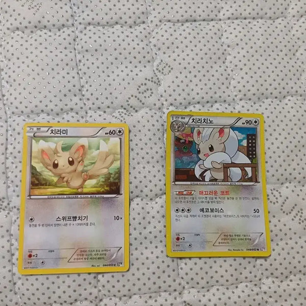 [BUNJANG] Chiramu & Chirachino Pokemon Card Set / 치라미 치라치노 포켓몬 카드 2장