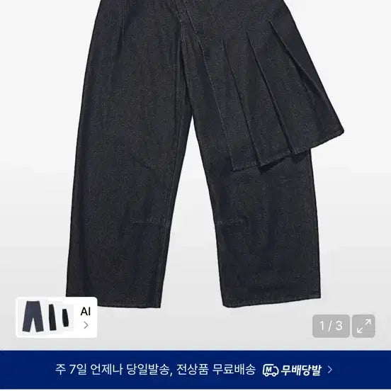 [BUNJANG] SKIZM Inducing Skirt Pants / 스키즘인듀싱 스커트팬츠