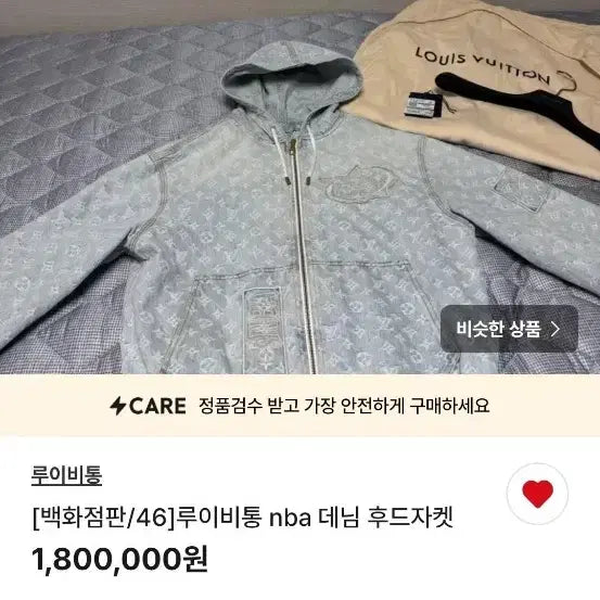 [BUNJANG] Louis Vuitton NBA Denim Hooded Jacket Replica / [백화점판/46]루이비통 nba 데님 후드자켓 속지마세요 복제입니다 쇼핑백만 정품입니다