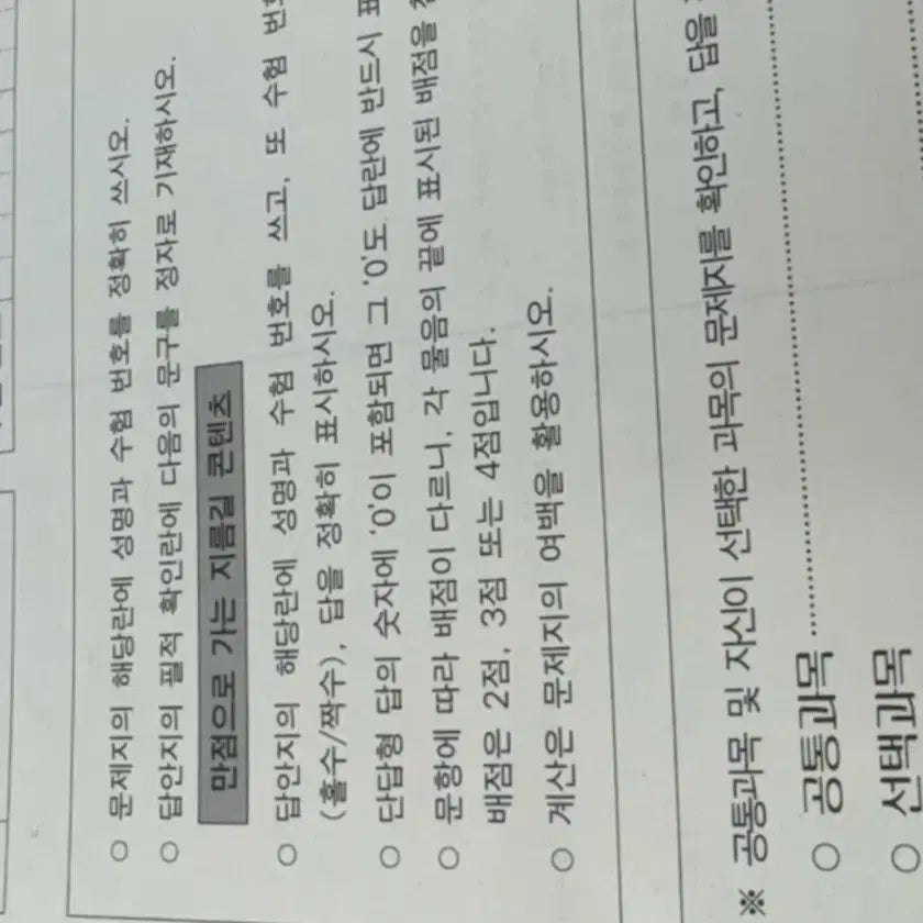 [BUNJANG] 2027 Era Talent Survival Reboot Volumes 1-4 / 2027 시대인재 서바이벌 리부트 1~4회 (장기거래 가능)