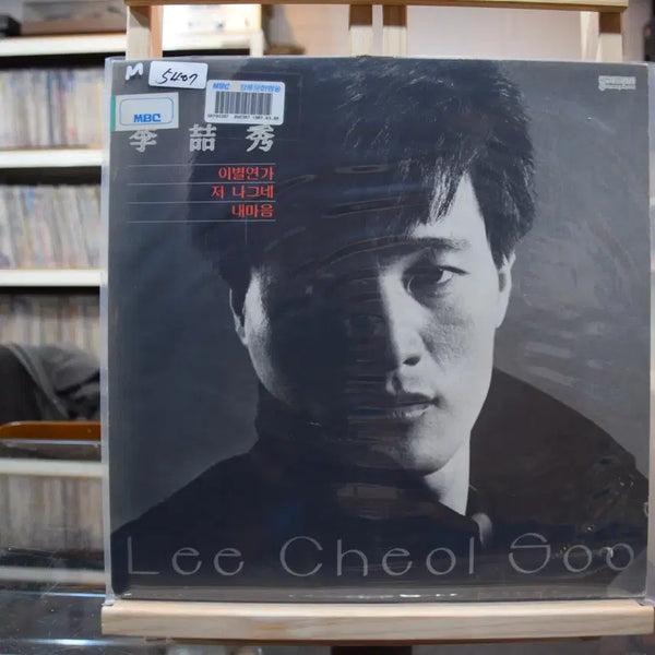 [BUNJANG] Lee Chul Soo Parting Love (LP) / 이철수 민트 : 이별연가