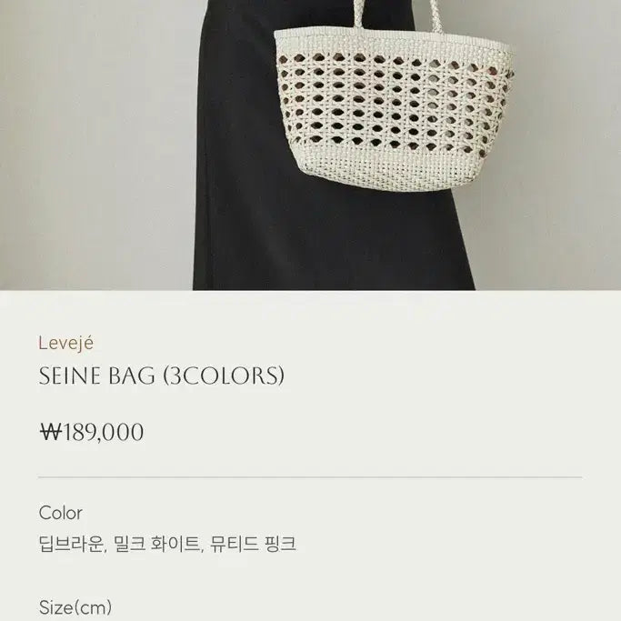[BUNJANG] Leveje Seine Bag White / 라탄백 르브제 센느백 화이트
