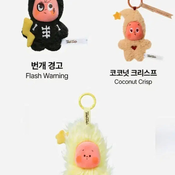 [BUNJANG] Pop Mart Twinkle Twinkle Little Star Dream Diary Weather Lightning Baked Goods Coconut Bundle New Product / 팝마트 작은별 트윙클 트윙클 일기예보 바람 번개 구움과자 코코넛 일괄 새상품