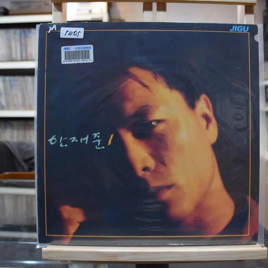 [BUNJANG] Ahn Jae-joon 1st Album "Minte" (Mint Condition) / 안재준 1집 민트 : 가끔 추억을 돌아보면