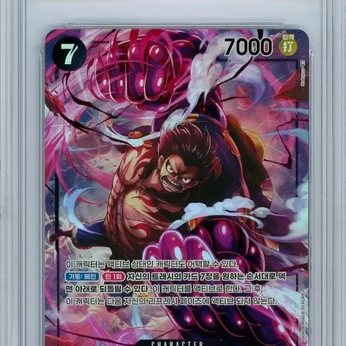 [BUNJANG] One Piece Monkey D. Luffy Card OP04 #90 9 MINT / 원피스 몽키 D. 루피 카드 OP04 #90 9 MINT