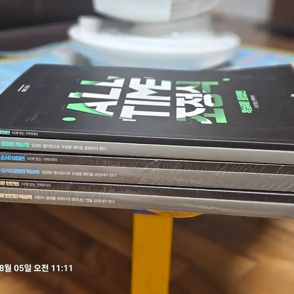 [BUNJANG] Jo Jung Sik 'Haksilhae!' Comprehensive, Order, Insertion, Blank Edition 6-Book Set / 조정식  확실해! 종합편/순서/삽입편/빈칸면 6권 세트