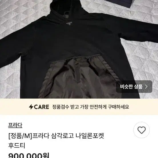 [BUNJANG] Prada Black Nylon Triangle Logo Hooded Sweatshirt Replica / [정품/M]프라다 삼각로고 나일론포켓 후드티 복제입니다 쇼핑백만 그럴싸하게 갖다놓고 파는겁니다