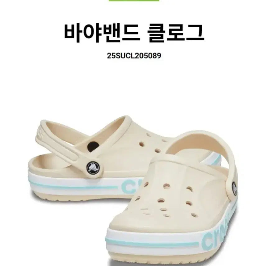[BUNJANG] Crocs Bayaband Clog Beige Winter White / 크록스 바야밴드 클로그 베이지 윈터 화이트 240