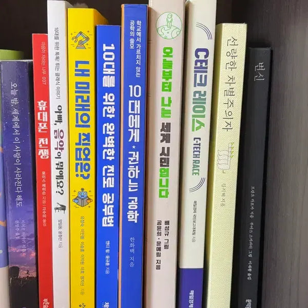 [BUNJANG] Various Genre Books - Fiction, Self-Help, Science & More / 도서 판매(소설, 청소년 진로, 환경 등 관련)