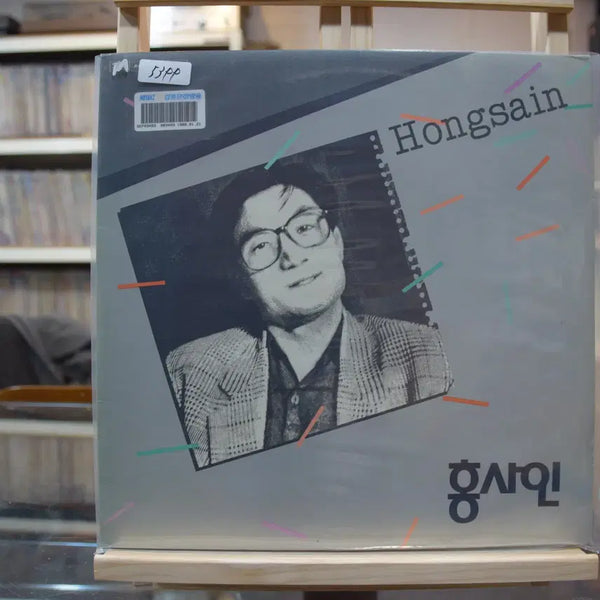 [BUNJANG] Various Artists Mint: Your Love LP / 홍사인 민트 : 그대사랑을